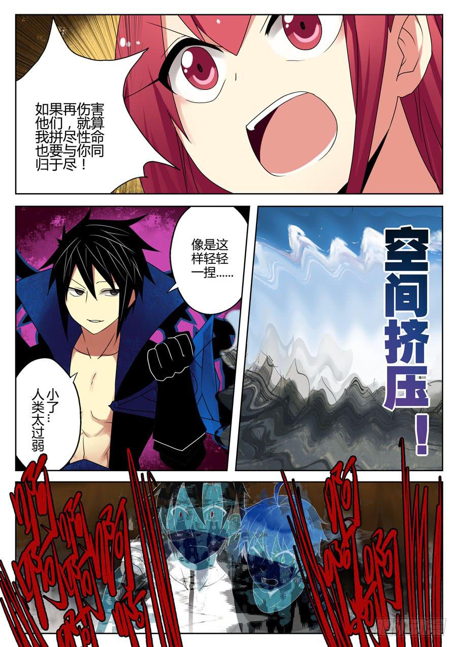 26 蚍蜉撼树-第28话