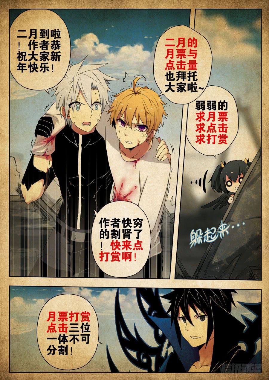 26 蚍蜉撼树-第28话