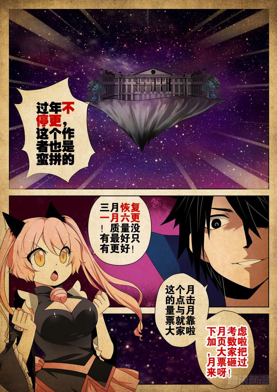 29.九霄上的宫殿-第32话