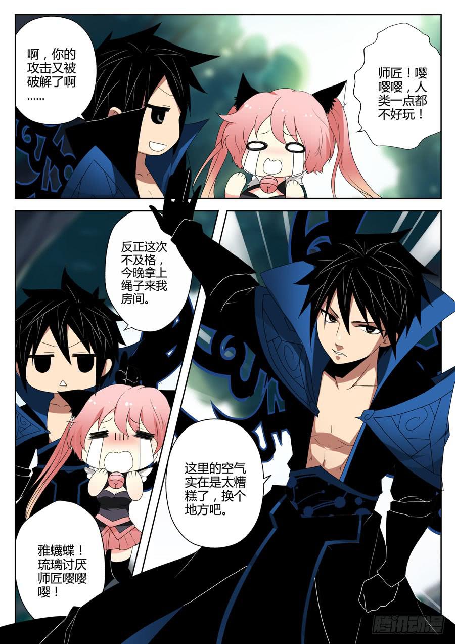 29.九霄上的宫殿-第32话