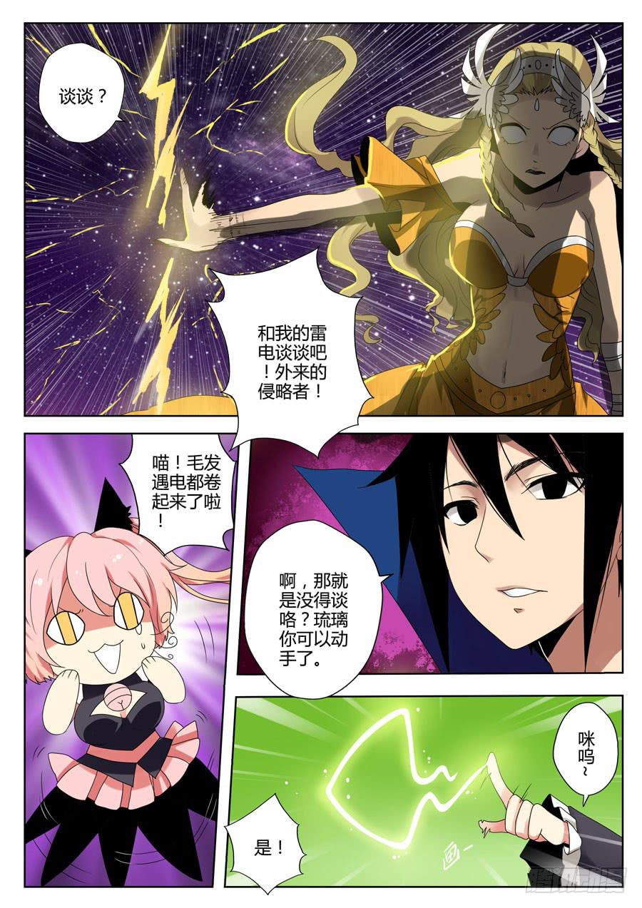 29.九霄上的宫殿-第32话