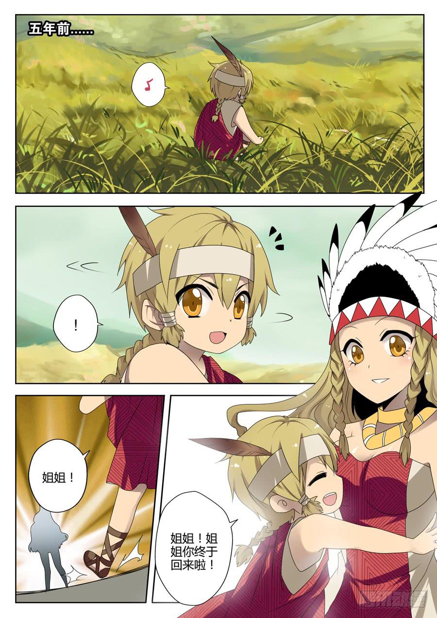 29.九霄上的宫殿-第32话