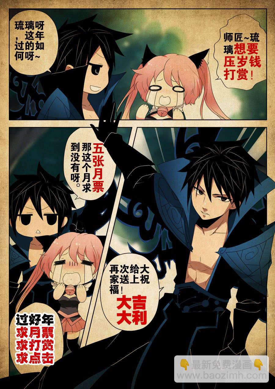 29.九霄上的宫殿-第32话