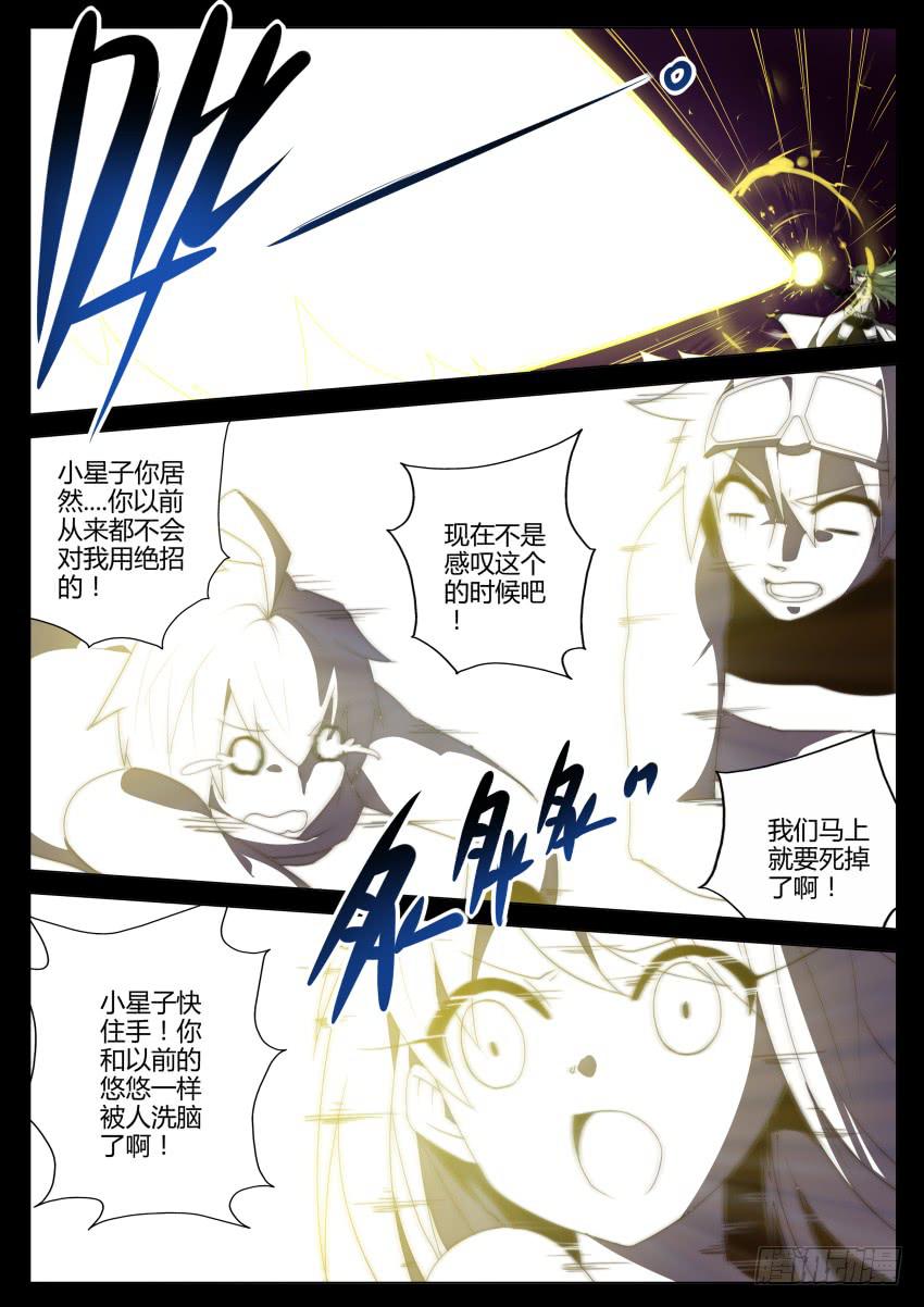 35.光芒散去-第38话