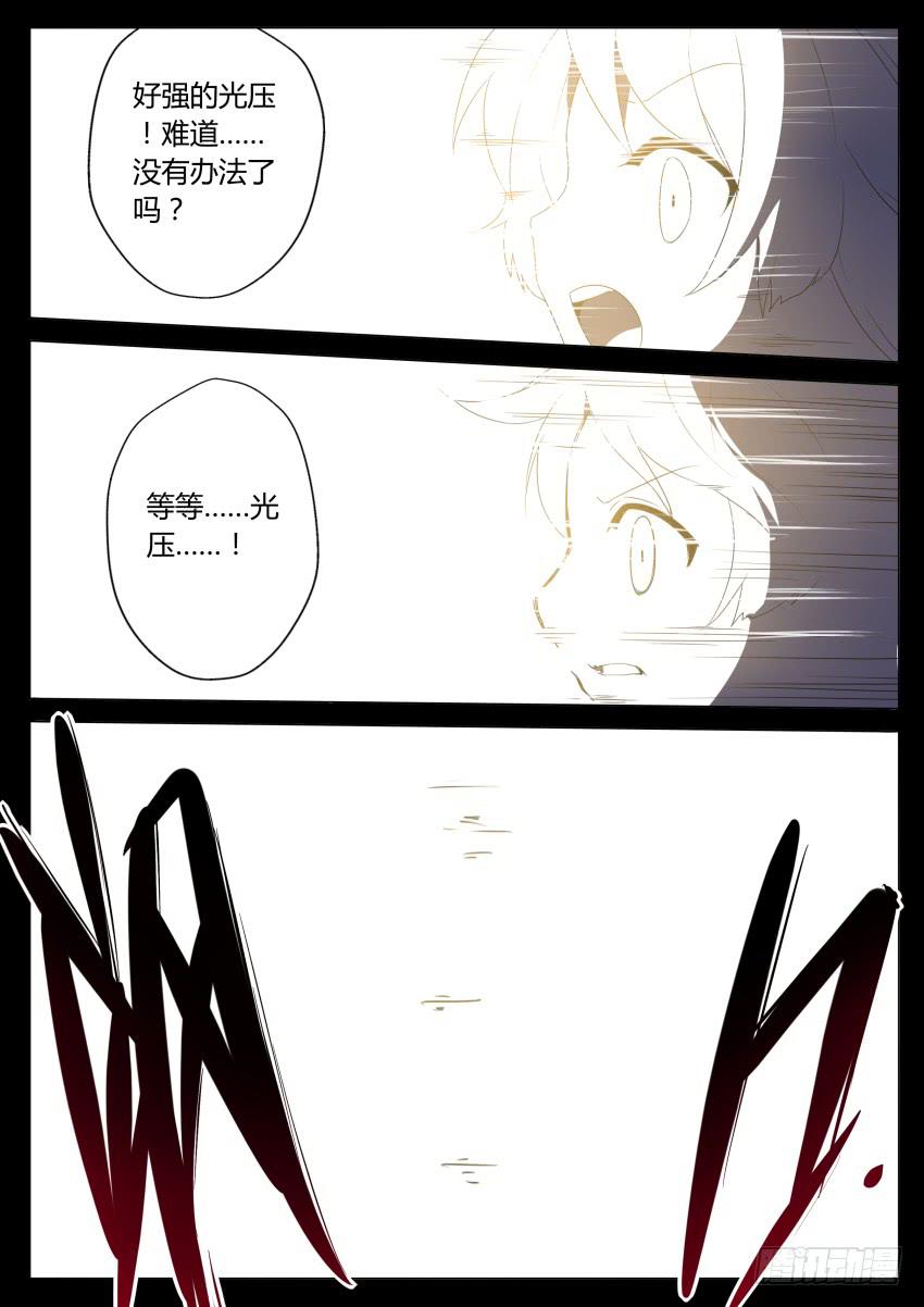 35.光芒散去-第38话