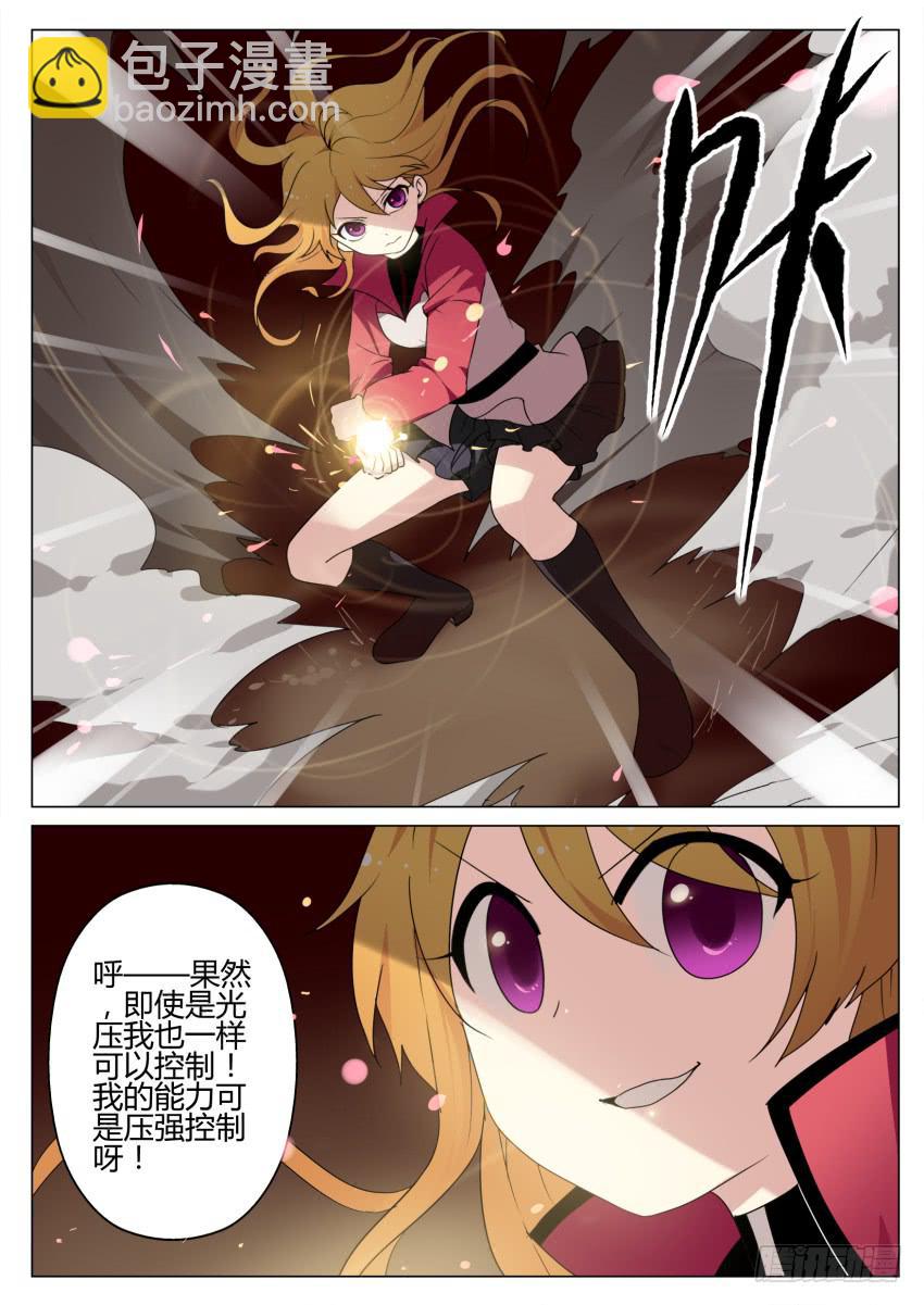 35.光芒散去-第38话