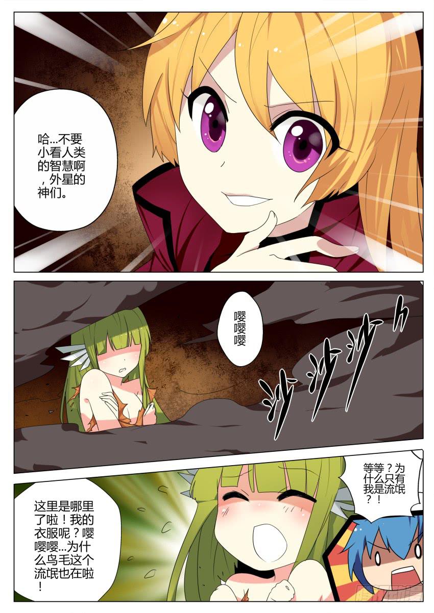 35.光芒散去-第38话