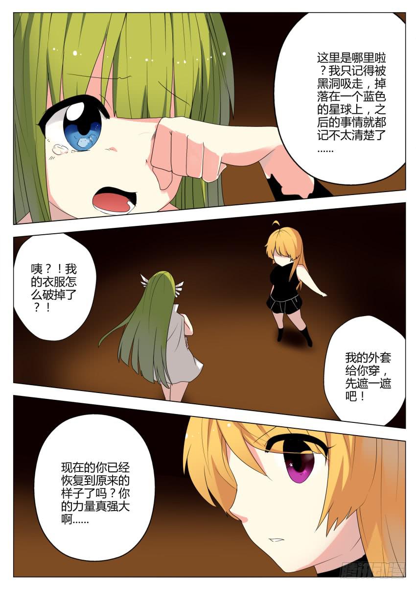 35.光芒散去-第38话