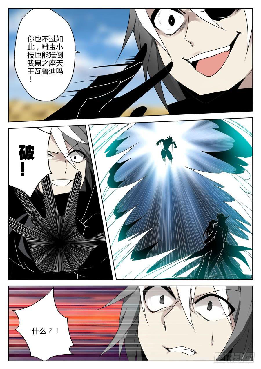 37.黑之座天王-第40话