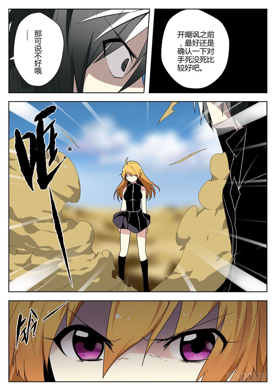 37.黑之座天王-第40话