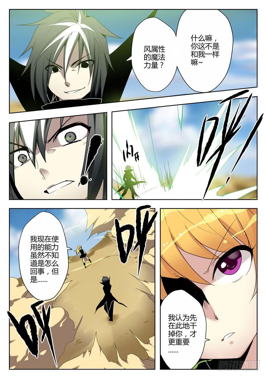 37.黑之座天王-第40话