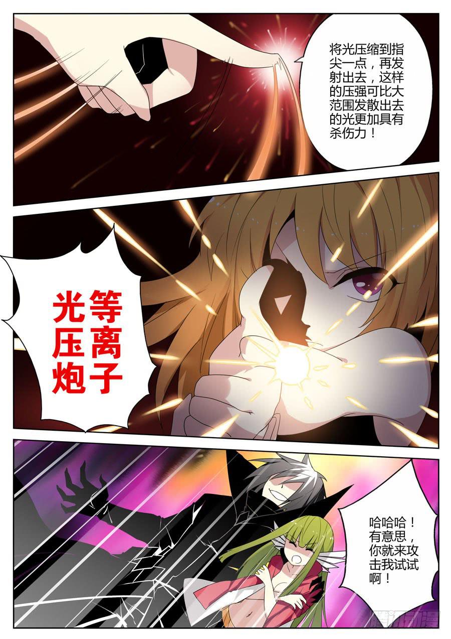 37.黑之座天王-第40话