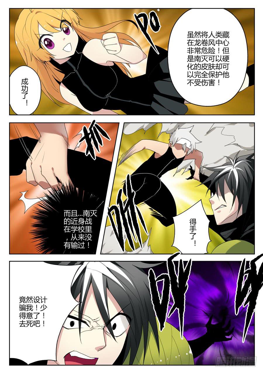 38.暂且放下-第42话