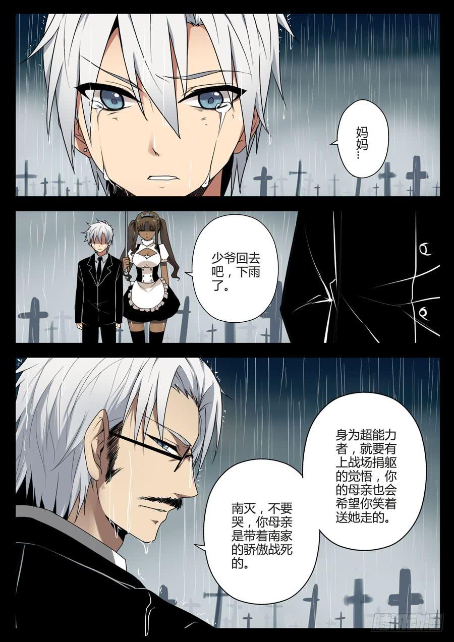 40.无法治愈？-第44话