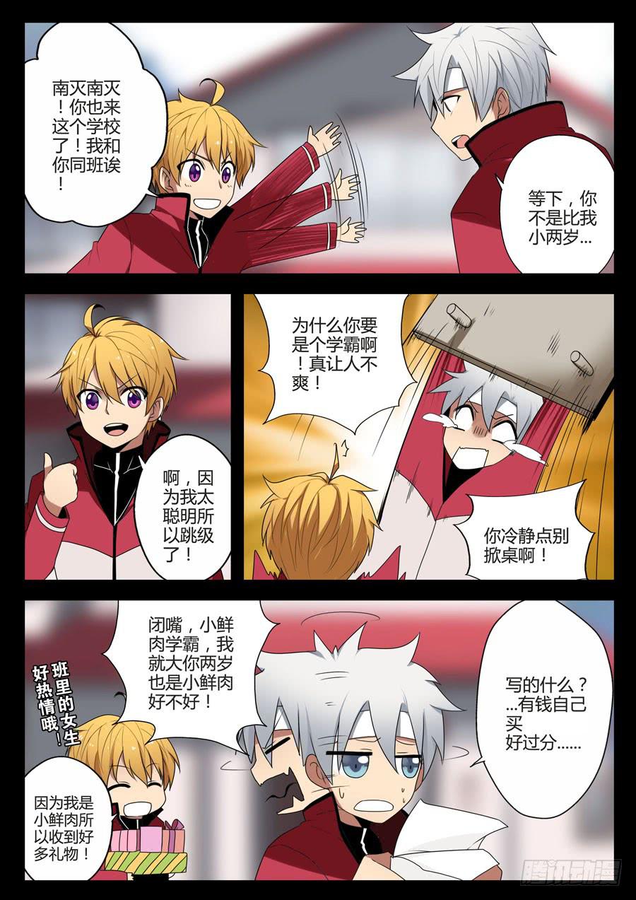 40.无法治愈？-第44话