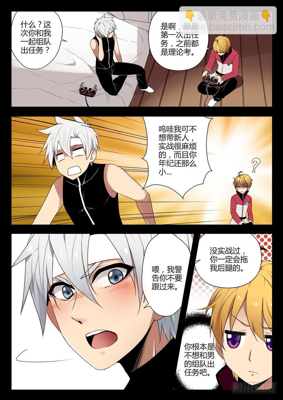 40.无法治愈？-第44话