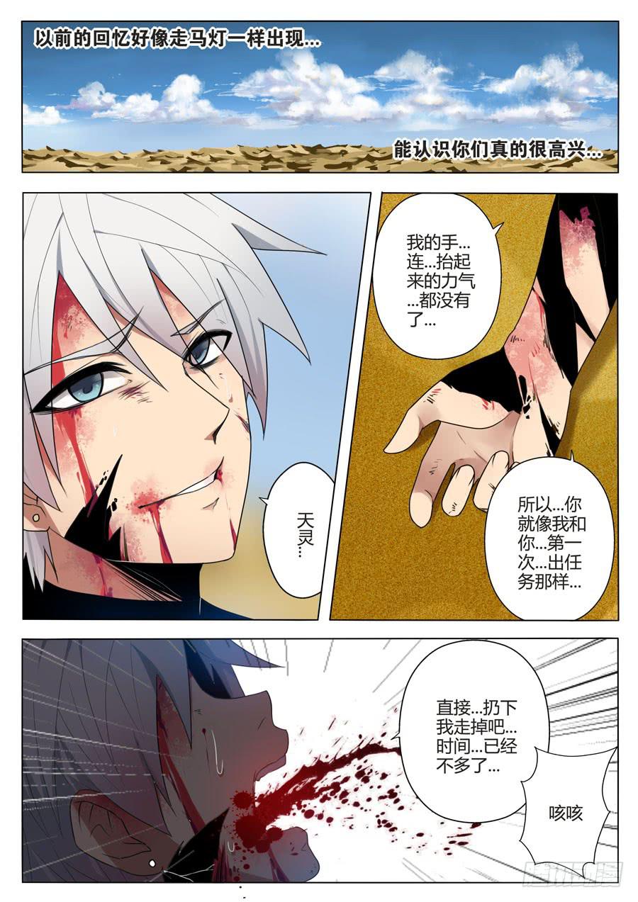 40.无法治愈？-第44话