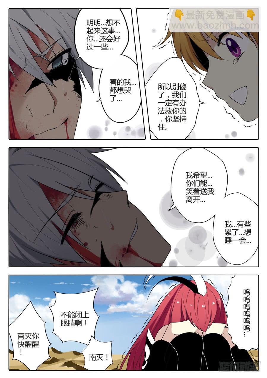 40.无法治愈？-第44话