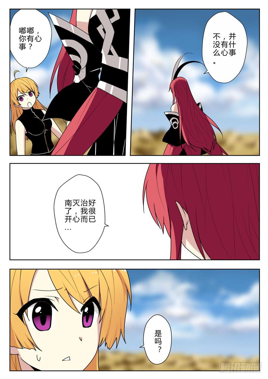 44.未知的敌人-第48话