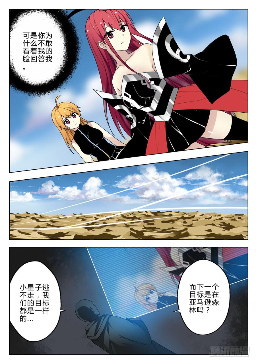 44.未知的敌人-第48话