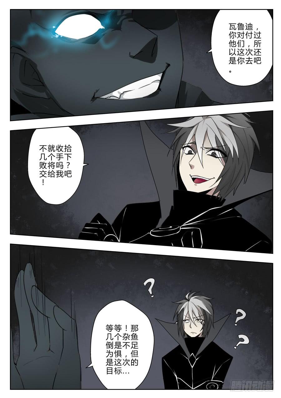 44.未知的敌人-第48话