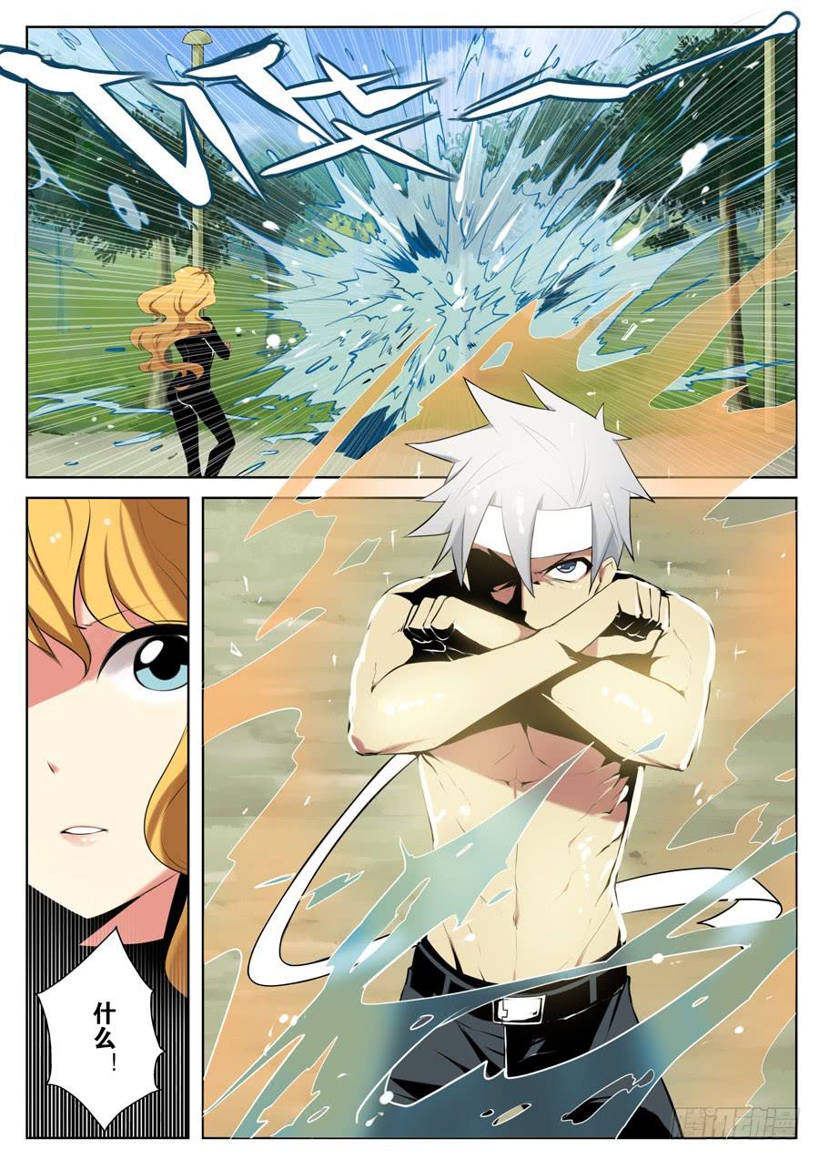 6.水之超能力者-第6话