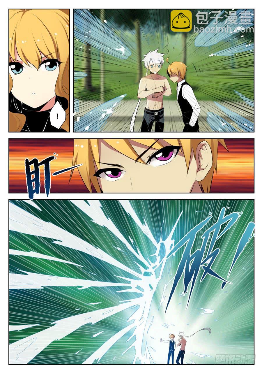 6.水之超能力者-第6话