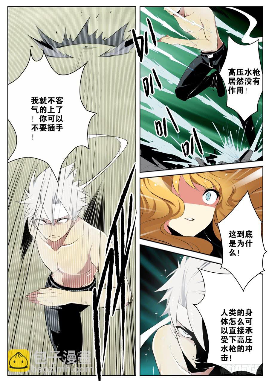 6.水之超能力者-第6话