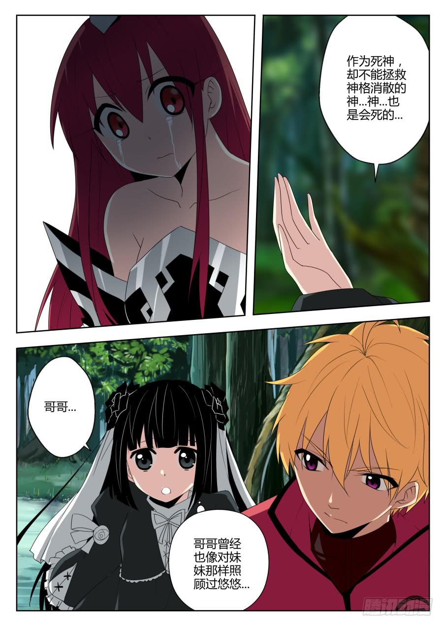 50.星光之神-第54话