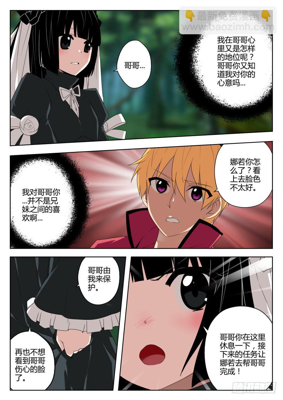 50.星光之神-第54话