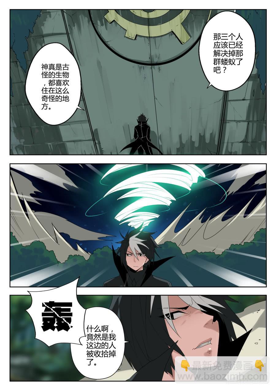 50.星光之神-第54话