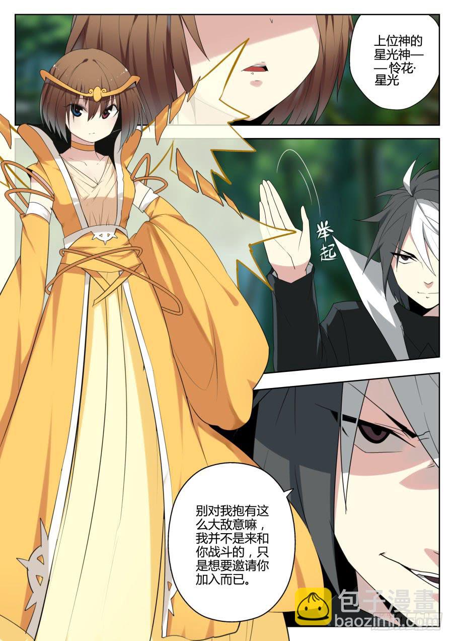 50.星光之神-第54话