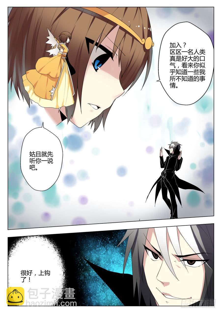 50.星光之神-第54话