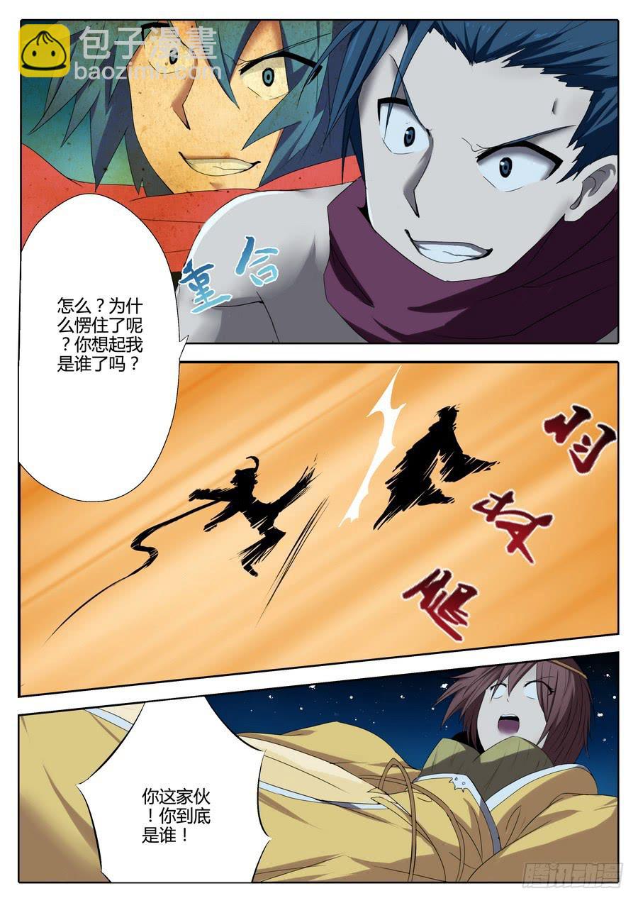 56 阴险之人-第60话