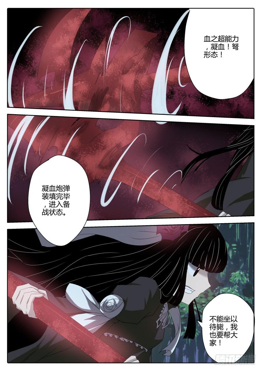 56 阴险之人-第60话