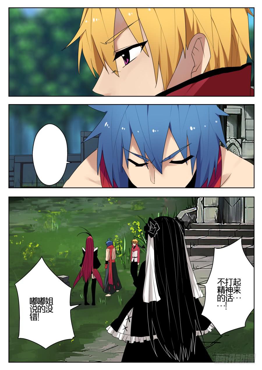 58.不平静的大海-第62话