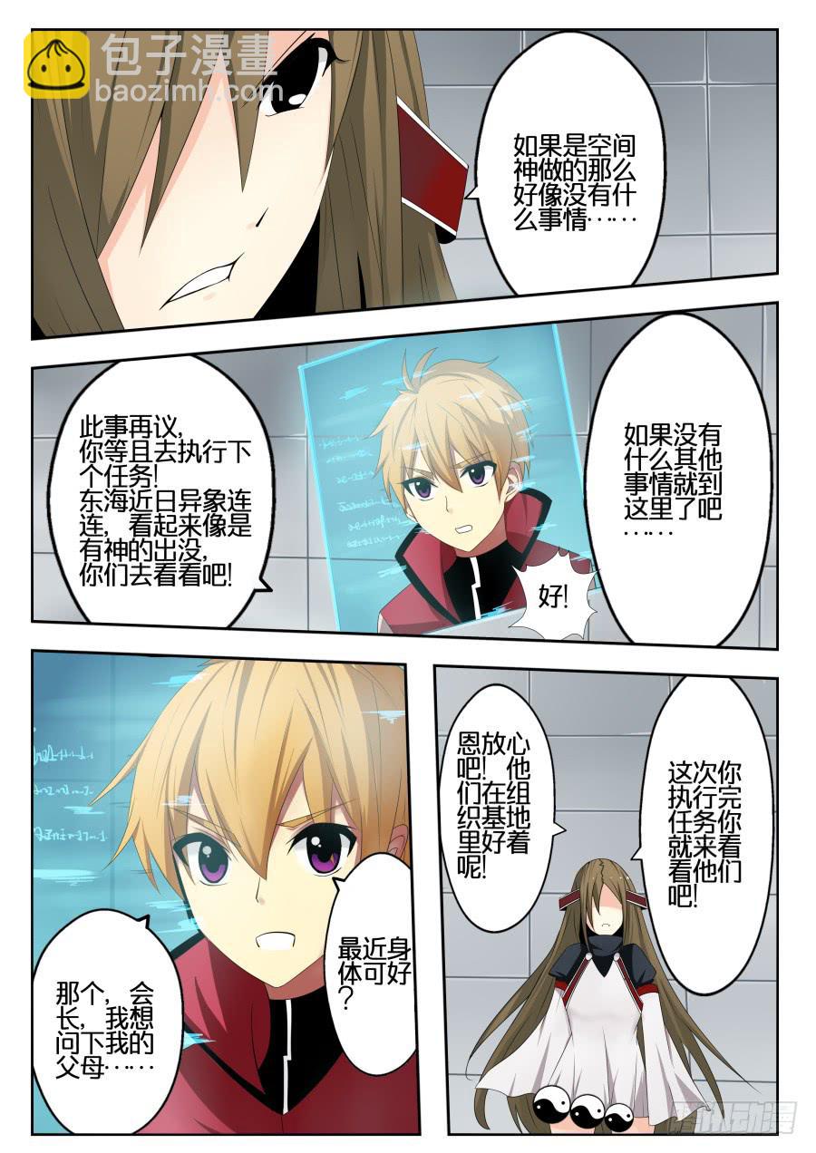 58.不平静的大海-第62话