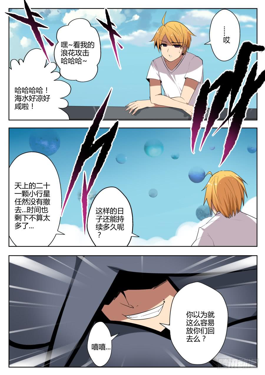 60.困难重重-第64话