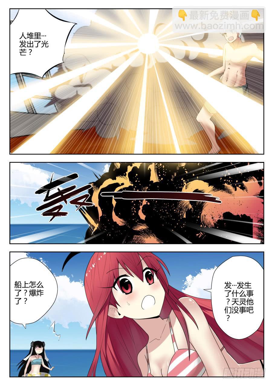 60.困难重重-第64话