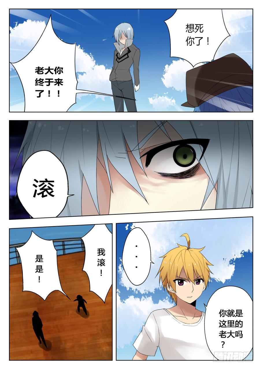 62.氦能力者-第66话