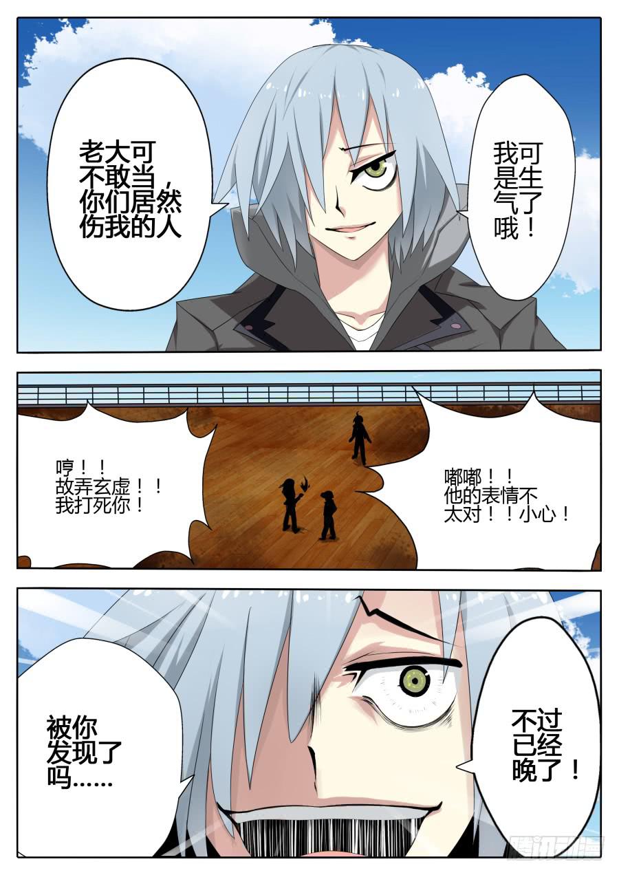 62.氦能力者-第66话