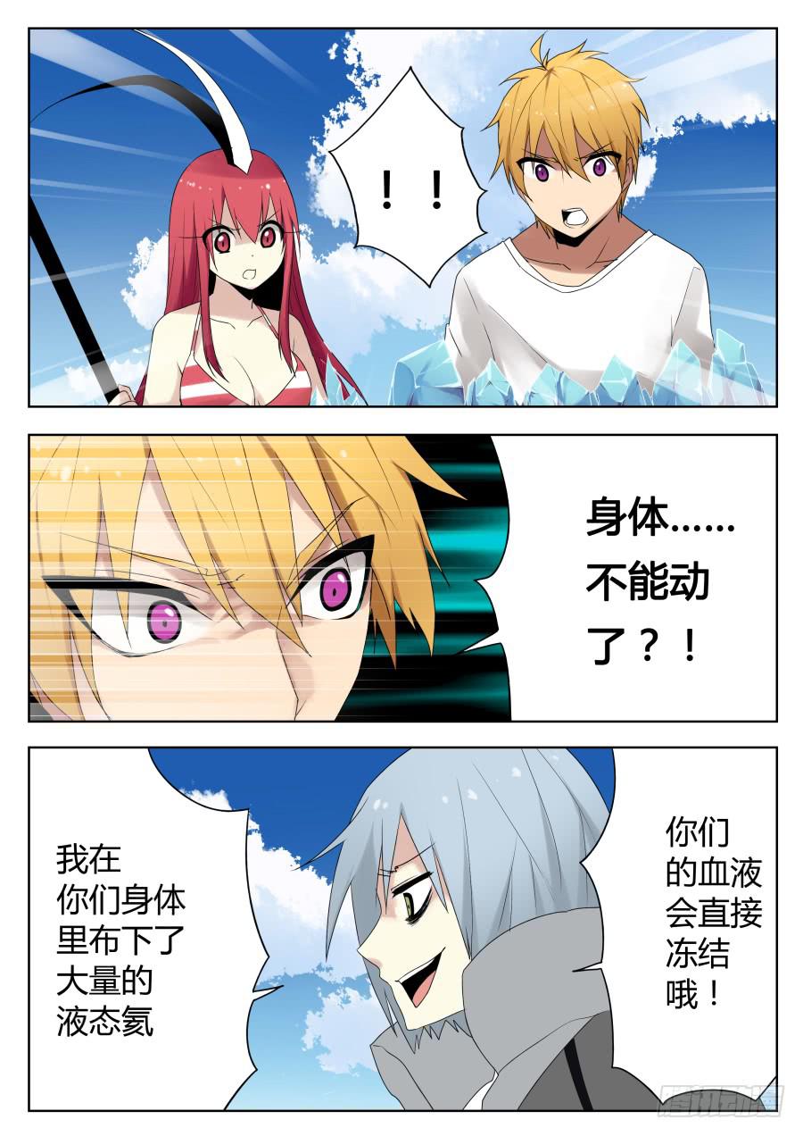 62.氦能力者-第66话