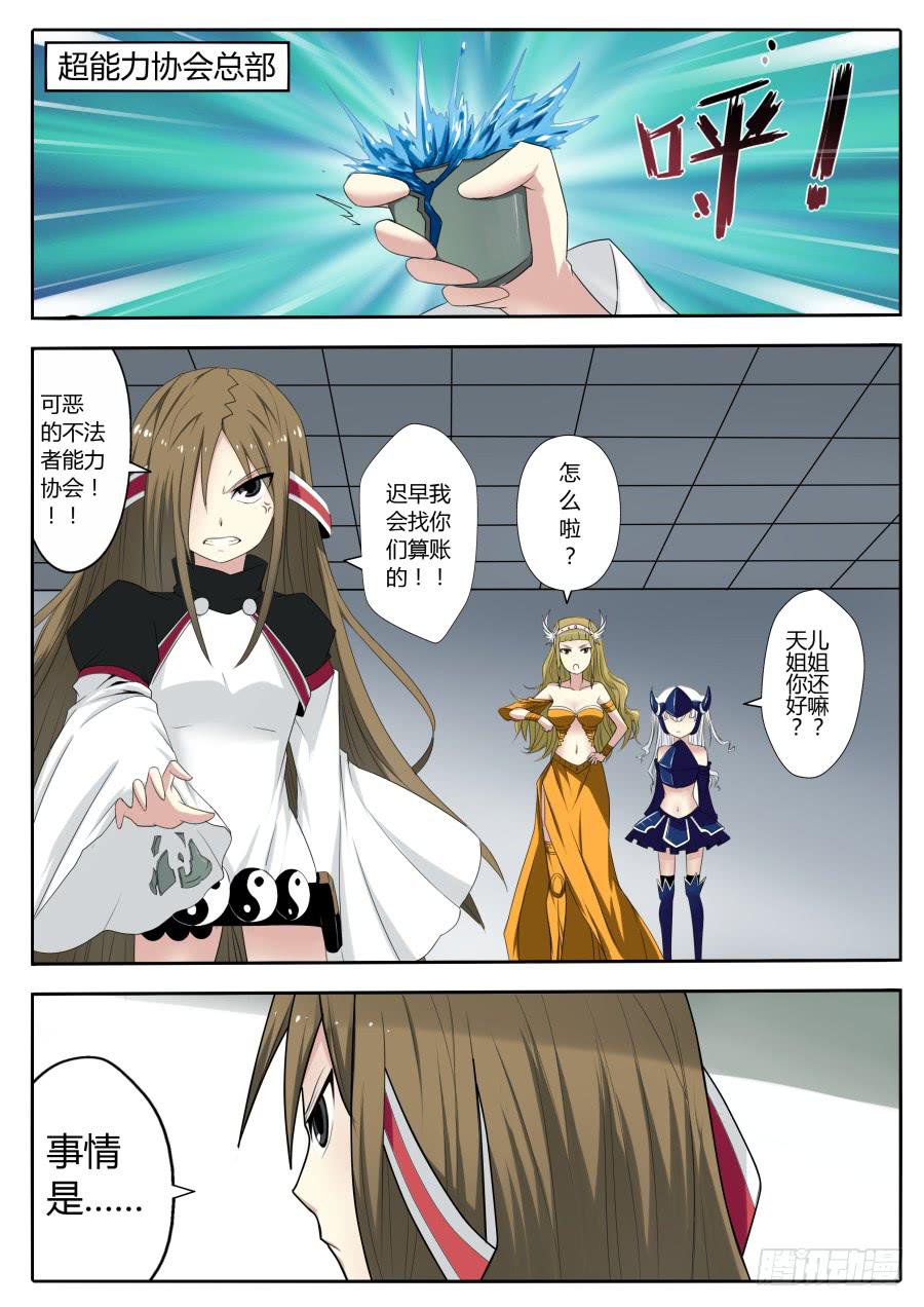 64.斩首行动-第68话