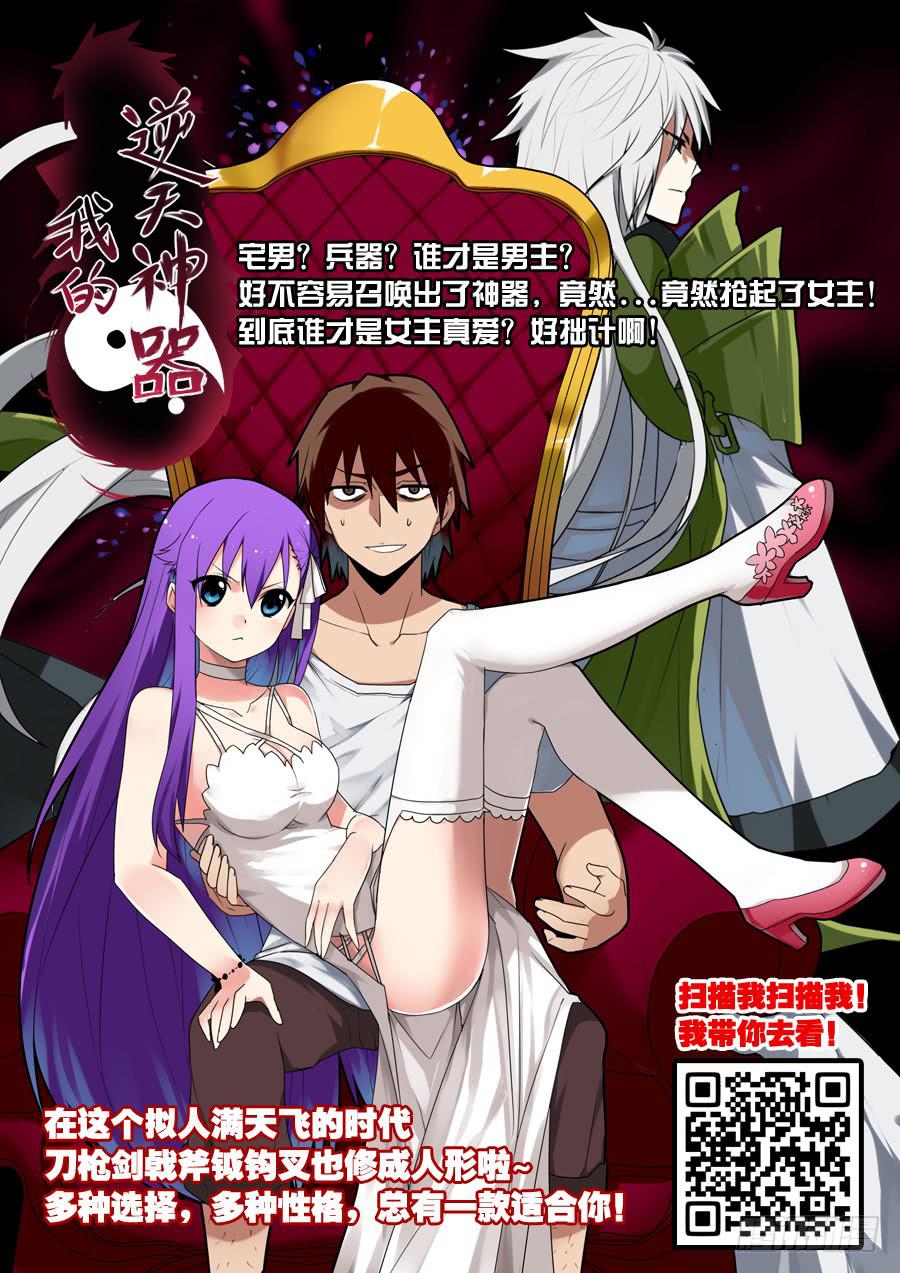 64.斩首行动-第68话