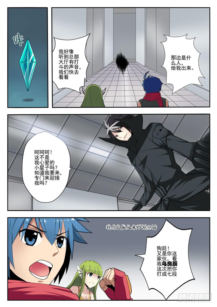 66.四天王-第70话