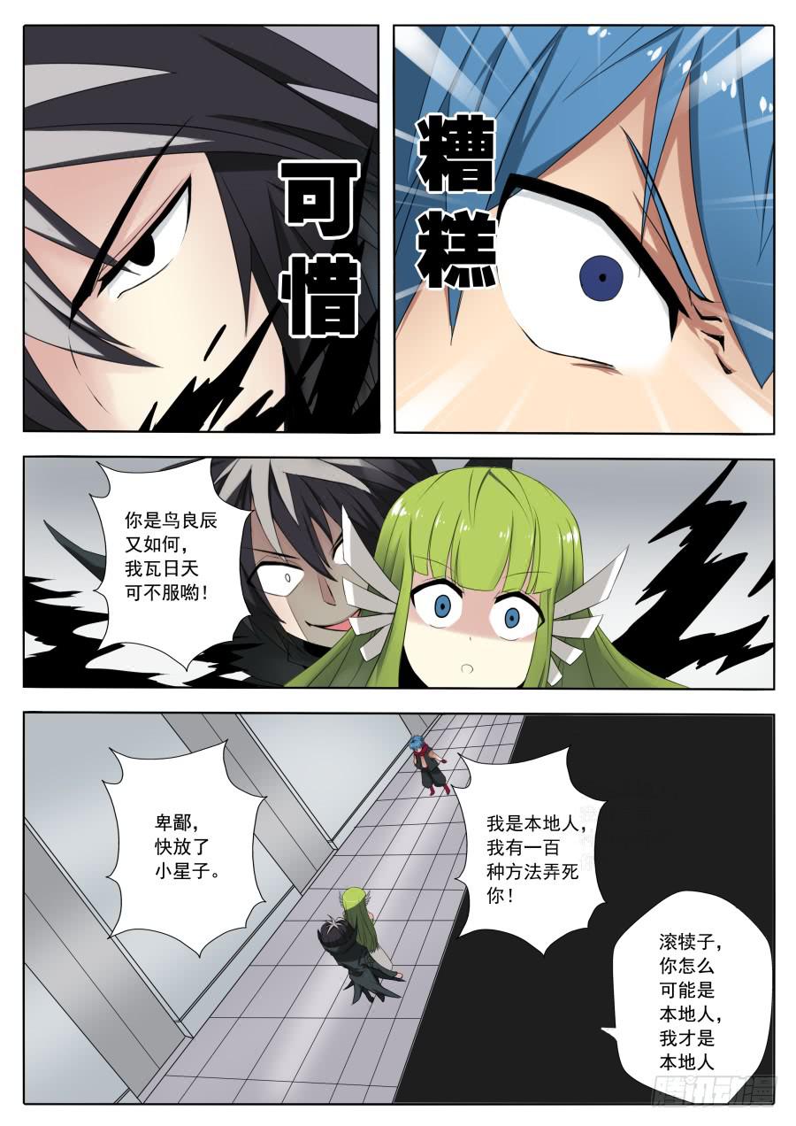 66.四天王-第70话