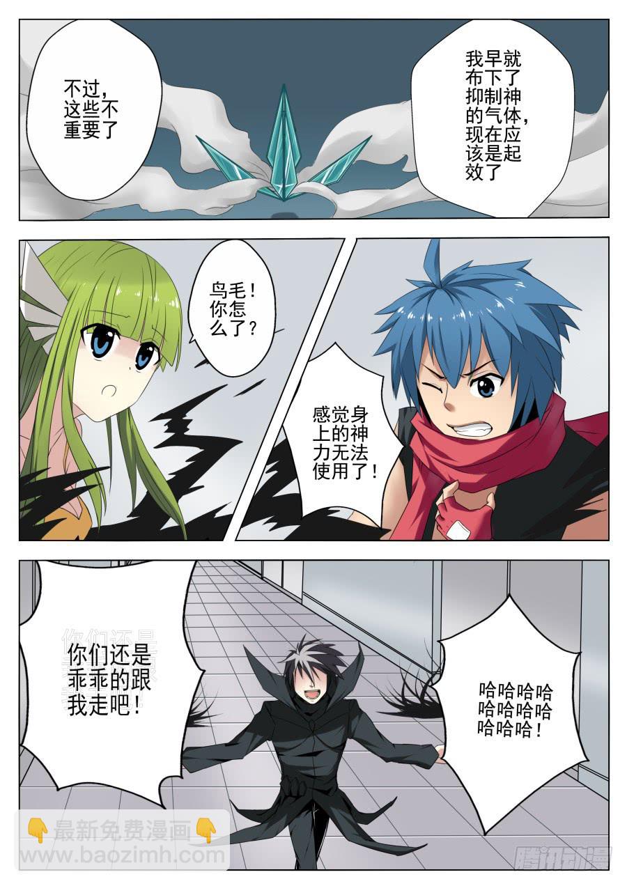 66.四天王-第70话