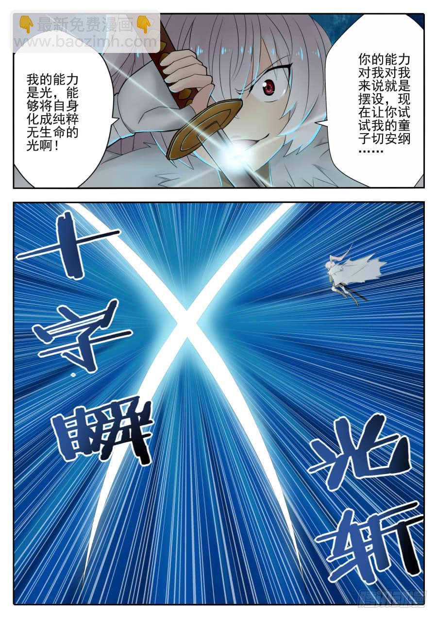 66.四天王-第70话