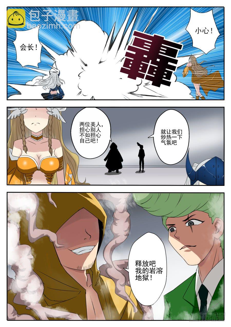 66.四天王-第70话