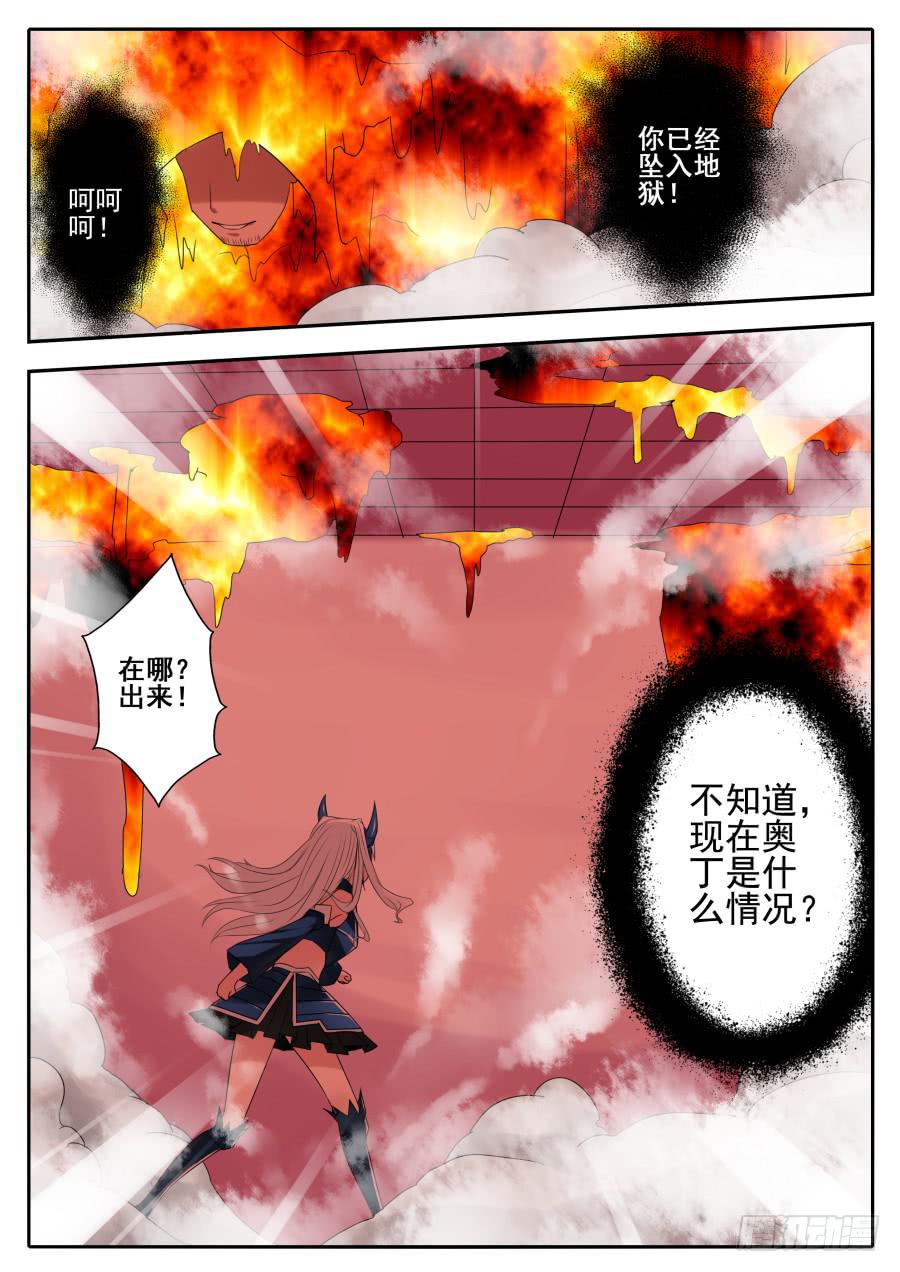 66.四天王-第70话